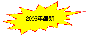 z 2: 2006~̷s
