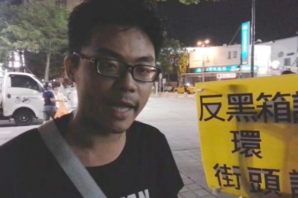 Against pro-China Curriculum Street Forums @ Changhua
