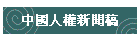 ����H�v�s�D�Z