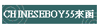 CHINESEBOY55�Ө�