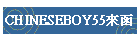CHINESEBOY55�Ө�