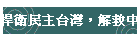 �½å��D�x�W�A�ѱϤ���H��