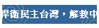 �½å��D�x�W�A�ѱϤ���H��