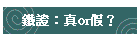 �K�ҡG�uor���H