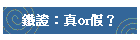 �K�ҡG�uor���H
