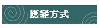 ���ܤ覡