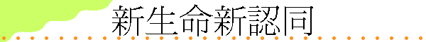 �s�ͩR�s�{�P