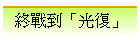 �׾Ԩ�u���_�v