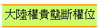 �j���v�Q�b�_�v��