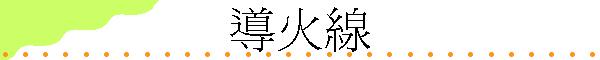 �ɤ��u