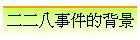 �G�G�K�ƥ󪺭I��
