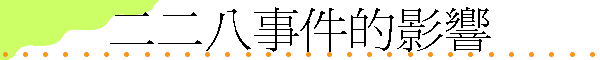 �G�G�K�ƥ󪺼v�T