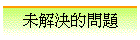 ���ѨM�����D
