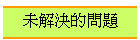 ���ѨM�����D