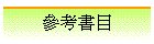 �ѦҮѥ�