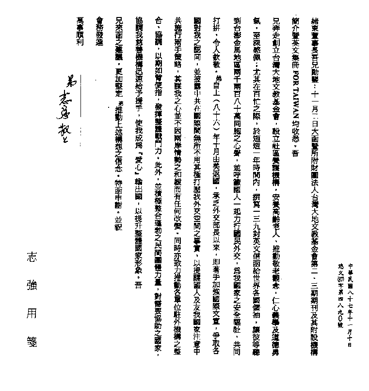 fortaiwanII4.gif (19436 Ӧ줸)