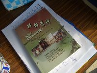 0825_012.JPG (105518 bytes)