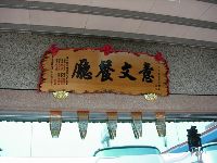 0915_0270.JPG (114896 bytes)