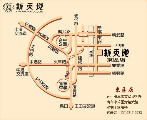 台中市東區新天地餐廳地圖